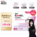 高洁丝（Kotex）美版口袋导管卫生棉条易推大流量18支进口纤细棉芯导管棉条