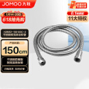 九牧（JOMOO）不锈钢上水头编织软管花洒耐热防爆淋浴软管1.5米H2BE2-150103C-2