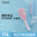 Tangle Teezer【章昊同款】灵巧长柄顺发王妃梳TT梳子女梳冰激凌送女友母亲礼物