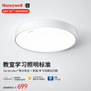 霍尼韦尔（Honeywell）卧室客厅儿童房护眼吸顶灯全光谱LED防蓝光防频闪 自然光系列 HWX-03B01 50W(适用面积8-14㎡)