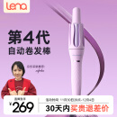 lena第四代自动卷发棒32mm 负离子不伤发全自动卷发神器女士 便携懒人电动卷发器烫发棒大卷大波浪 Z4