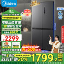 美的（Midea）471升十字对开四开门电冰箱家用风冷无霜一级能效双变频超薄超大容量国补政府补贴BCD-471WSPZM(E)