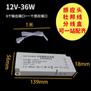 led灯带灯条酒柜衣柜灯橱柜灯专用电源12V人体感应通用一体控制器 12V36W（包含输入AC插头）