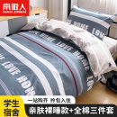 南极人100%纯棉三件套1.2/1.5米床上用品单人宿舍床单枕套被套150*200cm
