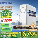 沁园（TRULIVA）净水器机家用排行前十名 小白鲸1000Gpro 6年RO反渗透过滤器 厨下式直饮水机一体3L/分钟UR-S51045