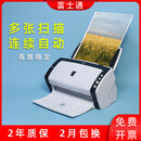 6130高速扫描仪双面自动扫描机快速彩色A4扫描仪文件票据专业连续扫描仪 富士通6130一分钟30张