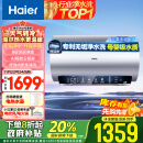 海尔（Haier）【小红花套系】60升国家补贴电热水器 鲜活水净水洗 家用储水式免清洗3.3kW变频速热EC6002-JH7U1