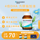 澳佳宝Blackmores 4倍DHA脑铂金Omega3深海鱼油 助力记忆力保护视力rTG型 高强度用脑人士 60粒/瓶澳洲进口