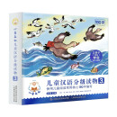 小羊上山儿童汉语分级读物 第3级（10册套装） 童趣出品