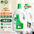 滴露（Dettol）衣物消毒除菌液松木3L 内衣服儿童杀菌除螨 可配洗衣液消毒液水用