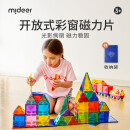 弥鹿（MiDeer）儿童玩具钻面磁铁彩窗磁力片100片（含小车*2）+收纳袋