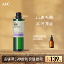 阿芙AFU葡萄籽油100ml 提拉紧致 补水保湿 面部精华油 身体按摩护肤油