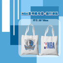 琉滋NBA球队周边帆布袋NBA篮球队帆布包湖人队标手提袋单肩包创意家居 独行侠队 无拉链款式