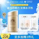 安热沙（Anessa）金灿倍护防晒乳60mL小金瓶安耐晒防晒乳防水防汗