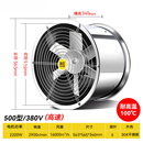 宝工工业排气换气扇强力不锈钢高速商用厨房管道轴流风机抽风排风 500型380伏高速油烟专用304