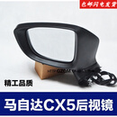 13 14 15年款CX-5后视镜 倒车镜总成原装原厂马自达cx5反光镜 新款CX5反光镜总成带漆 15-16款【8线】主驾驶