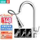 四季沐歌（MICOE） 厨房水龙头冷热304不锈钢小蛮腰三功能抽拉式洗菜洗碗盆水槽龙头 抽拉三水花 带80cm冷热管
