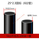 给水管 ppr管材 pe水管热熔自来水管3三4四6分1.5寸2黑硬管20 25 25*2.3国标(16公斤压力)200米