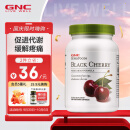 GNC健安喜 黑樱桃浓缩精华胶囊*120粒/瓶 海外原装进口