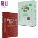 阿育吠陀医界权威系列套书二册 阿育吠陀疗法 阿育吠陀原理 港台原版 维桑特赖德 橡实文化