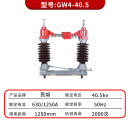 民熔风电35KV户外隔离开关GW4-40.5/630A手动电动高压隔离双接地刀闸 GW4-40.5/1250