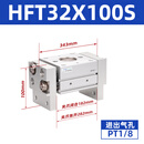 AirTAC原装亚德客大口径开口夹手指气缸HFT32X60X80X100X150S HFT32X100S