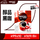 雀巢（Nestle）醇品 速溶黑咖 0糖0脂 美式咖啡粉 48包*1.8g 