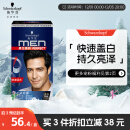 施华蔻（Schwarzkopf）男仕染发霜2.0自然黑 男士专用染发剂染发膏盖白发 显色快