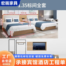 宏画酒店家具标间全套汉庭连锁宾馆民宿专用床豪华标准双人旅馆床架箱 1.35米标间全套(不含床垫)