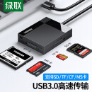 绿联 USB3.0高速读卡器 多功能四合一读卡器 支持SD/TF/CF/MS型相机记录仪监控手机平板储存卡 线长1m