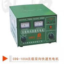 点缤雷诺国标300A100无极双向快速充电机汽车电瓶充电器12v24v纯铜电 100A双向无极快速充电机