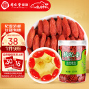 北京同仁堂  甲级枸杞子200g 中秋礼品枸杞产自宁夏 红枸杞 可搭桑葚党参西洋参黄芪