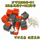 KNX/EIB总线接线端子243-211红黑色243-212黄白 红黑243-211 20个