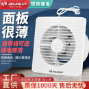 金羚排气扇圆形卫生间厕所玻璃通风防蚊虫厨房排风扇防倒灌换气扇 6寸【16W】开孔150-170mm