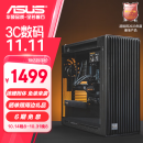 华硕（ASUS）ProArt创艺国度PA602机箱 强力散热/红外灰尘检测/免工具拆装/电源按键锁/PWM一键设置