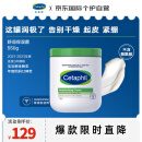 丝塔芙（Cetaphil）大白罐保湿霜550g面霜身体乳不含烟酰胺跨境保税版母婴人群可用