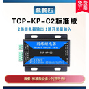 泥人科技工业级2路IP以太网网络继电器模块远程控制IO输出1路输咏 标准版