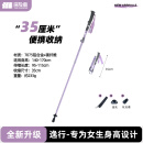 探险者（TAN XIAN ZHE）登山杖碳纤维超轻户外登山杖折叠成人登山手杖徒步仗 藤紫色【碳加铝折叠款】赠收纳袋