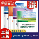 正版 风电工程系列标准化手册 安全文明施工+风电场安全生产+环保水保+质量工艺标准化手册 风电工程项目现场建设教材 风电行业管