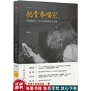 把青春唱完：中国摇滚与一个文化群体的生活影像