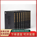 正版包邮 预售《馆藏金文全集》全八册