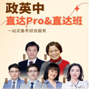 【官网推荐】京品图书25版中医考研学霸金典医路领航现货307中医综合临床网念念不忘随心所背真题考研考点狂背笔记复 中综单科精品直达班书课包