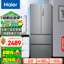 海尔（Haier）335升星辉法式多门四开门电冰箱小户型家用一级能效变频风冷无霜国补以旧换新BCD-335WLHFD9DS9