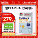 双心Doppelherz儿童深海鱼油软糖60片 无鱼腥味 含DHA/EPA OMEGA-3 柠檬果香 宝宝爱吃 德国进口