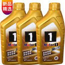 摩托车机油通用型铃木踏板弯梁车三轮四季通用四冲程125机油 1.3斤装三瓶(加油管)