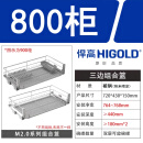 悍高（HIGOLD）M2.0系列玛歌拉篮橱柜阻尼抽屉式双层碗碟三边篮调味品篮 800柜 2层   M系列碗碟篮＋平篮