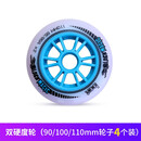 bartbart速滑轮场地高端比赛奢侈轮原装高弹专业轮子 双硬度轮110mm（4个装）