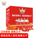 麻辣王子正宗辣条很麻很辣550g 休闲零食大礼包办公室下午茶湖南特产