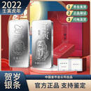 晗樊藏品 中国金币 2025蛇年贺岁银条  投资收藏纯银银条 2022虎年贺岁银条100克
