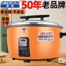 半球（PESKOE） 电饭锅大容量酒店食堂商用饭店专用家用老式电饭煲/- 橙色25升不粘35-45人·半球